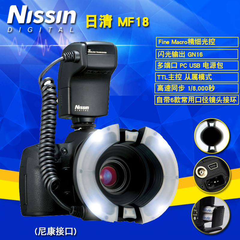 NISSIN/ MF18 MF-18 ΢ƿǻҽ῵Ῠ