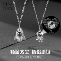 Astronaut couple necklace a pair of couples sterling silver niche design spaceman pendant Tanabata gift for boyfriend
