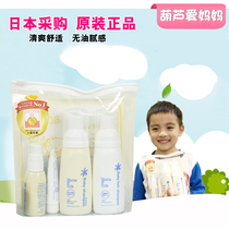 Japan imported mamakids no add baby baby skin care moisturizing travel set
