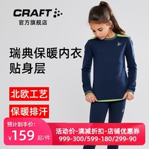 CRAFT Kauft childrens sweat quick-drying function thermal underwear outdoor skiing sports autumn and winter green standard set