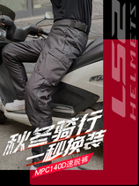 LS2 winter motorcycle windproof pants anti-fall locomotive riding pants mens warm equipment block wind speed off pants waterproof women