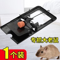  Rat clamp rat removal artifact mouse clip large iron rat fighting device household rat catching tool rat catching device