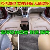 Geely New Emgrand Auto Ground Glue Vision s1 Geely King Kong Panda Car Floor GL Forming Ground GL