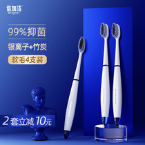 Double clean toothbrush soft hair men's special adult adult household nano bamboo charcoal family pack 4