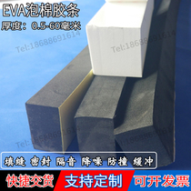 Black white EVA foam single-sided adhesive strip High density cushioning waterproof caulk anti-collision self-adhesive sponge seal