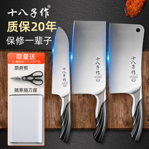 XVIII Cutter Kitchen Complete Household Sharp Slice Bone Chopper Yangjiang Stainless Steel Combination Chopper Set