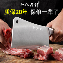 Eighth as a bone cutter household kitchen sharp meat chop knife special heavy bone knife thick bone knife