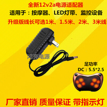 12v 2A massage pillow power supply 1 5A massage belt household power adapter transformer power cord plug cord