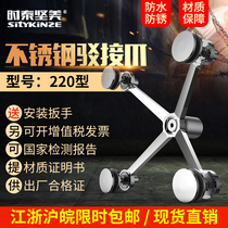 304 stainless steel 220 type connection claw curtain wall glass grip canopy accessories factory direct