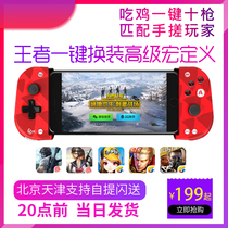 Beitong W1 stretch live football Bluetooth gamepad Android Apple mobile phone hand game chicken artifact ninja must die 3 Running Kart Slam Dunk King Glory