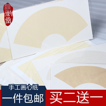(Jing Huitang) fan rice paper card paper calligraphy Chinese painting freehand brushwork Xuansoft card fan-shaped thickened lens rice paper manual propaganda 10 sheets easy to mount