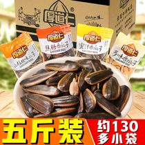 Houdao Ren melon seeds 5kg small packaging snacks Caramel pecans multi-flavor nuts wholesale bulk free mail