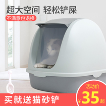 Cat litter Basin fully enclosed sealed anti-odor cat toilet large oversized extra large deodorant anti-splashing cat urine Cat Basin