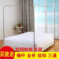 Mosquito Net Bracket Rod Sub Fitting Ground Stainless Steel Bracket Plus Coarse Thickening Square Top Court Mosquito Nets Shelf