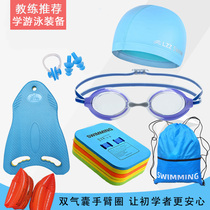 Childrens swimming float board back drift suit Beginners full set of equipment Men and women waterboard professional training auxiliary artifact