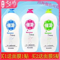  Lulanjina body mud Rub treasure cleansing moisturizing refreshing and smooth Aloe vera milk exfoliating shower gel bath