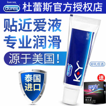 Durex ky vagina body lubricant fluid essential oil couple sex sex sex for men and women