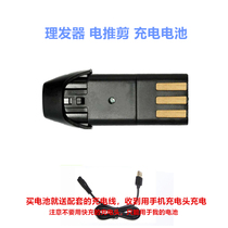 SHENKE hair clipper battery SK-928 968 9800 Electric shearing rechargeable battery Universal power supply