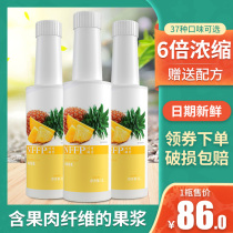 Cocoa Tibetan pineapple concentrated juice pulp 1L drink pineapple juice drink Baking restaurant coffee milk tea raw materials