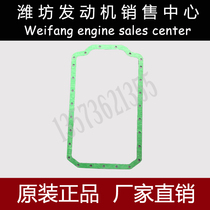 Weifang Weichai Huafeng Diesel Engine Parts 4100 4102 4105 4108 6105 Oil Pan Pad