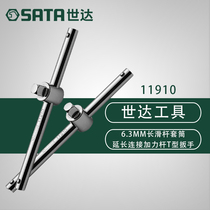 Shida tool Rod Xiaofei 6 3MM sliding rod long sliding rod sliding rod sleeve booster rod casing wrench 11910