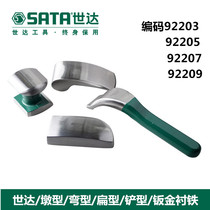  Shida auto repair tools Pier type Curved flat shovel type Sheet metal lining iron 92203 92205 92207 92209