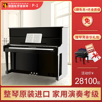 Germany Harold P-1 new piano imported high-end student home childrens vertical examination piano