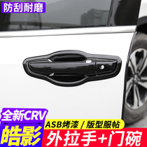 Suitable for 17-21 Dongfeng Honda crv door bowl handle decoration Hao Ying modification special door door handle stickers