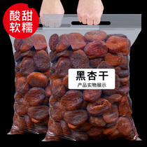 Dried apricots black Apricots dry black apricots sweet and sour apricot pulp coreless yellow apricot natural Turkish candied snacks