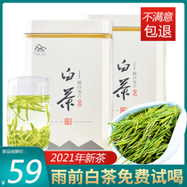 Anji white tea 2021 new tea authentic rain before the extra high mountain rare green tea 250g gift box spring tea