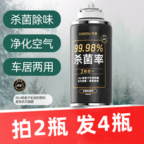 Car deodorant Car deodorant Air purification freshener Odor artifact Car disinfection antibacterial spray
