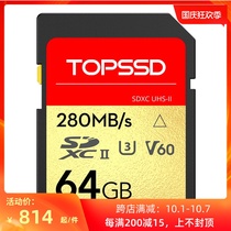 Tianshuo (TOPSSD) 280MB s UHS-II dual-core high-speed SD memory card_64GB