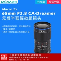 Old Frog CF65mmF2 8C-dreamer Macro 2X non-reverse half-frame Macro lens