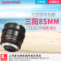 sanyang samyang 85mm T1 5 second generation movie lens VDSLR full frame infinite aperture spot