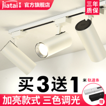 LED track light Clothing store spot light Super bright energy-saving commercial store background wall COB concentrated rail ceiling light