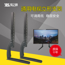 Easy to solid LCD TV base bracket frame desktop shelf universal 14-45 inch LCD TV