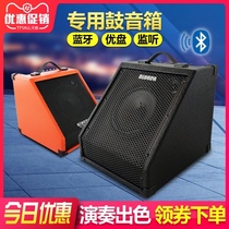 sisora electronic drum speaker drum set Jazz drum keyboard Portable special monitoring audio professional accompaniment