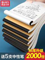 Thickened draft paper draft book blank scratch paper for students to postgraduate entrance examination special examination paper calculation beige eye protection