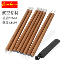 Outdoor plus coarse thickening days curtain rods 2 9 m 2 4 m aluminium alloy imitation wood grain support rod tent rods (two roots)