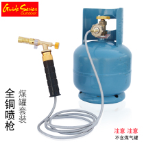 Outdoor all-copper spray gun flat gas spray gun LPG liquefied gas gas fire gun household copper pipe tin welding repair welding gun