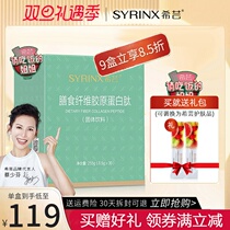 Xiyun small green strip dietary fiber collagen peptide resistant dextrin with a meal a constipation solid drink flagship store