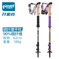 Pioneers Mountaineering staff 99% Carbon carbon fiber ultra light Outer lock hiking Crutch Outdoor crutches Tourist gear