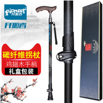 Blazers carbon fiber canes for the elderly crutches solid wood handles light carbon high-grade crutches for the elderly non-slip