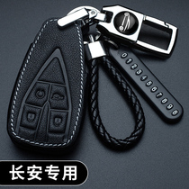 Changan Yizheng key set cs55 cs75 cs85 dt xt Rui Cheng cc Changan cs35plus key bag