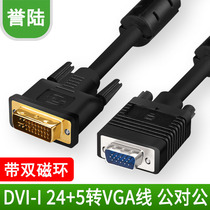 Yulu DVI to vga line 24 5 to VGA computer monitor connection line 1 5 3 5 10 15 20 meters
