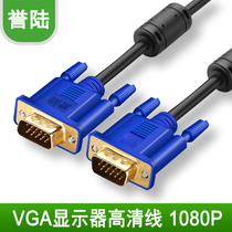 Yu Lu vga-line computer link monitor TV projector video cable 15 pin 1 5M5M10M20 m