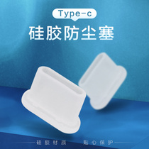 Huawei mate30 dust plug nova567p40pro silicone headphone jack charging port typeec mobile phone block vivo