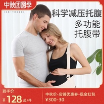 Danish leach belly strap for pregnant women with breathable pubic bone in late pregnancy