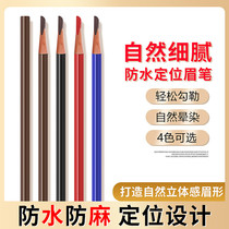 Han Style Semi permanent textured embroidered eyebrow pencil line design pen anti-linen waterproof brow lip line pen eye line supplies positioning pen
