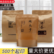 Customized kraft paper bags aluminum foil bags beverage bags transparent frosted self-sealing self-supporting bags printing customized specifications